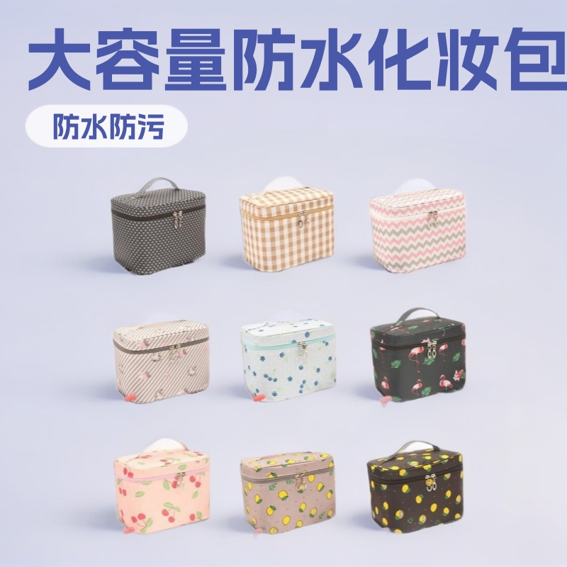 Large-capacity waterproof travel, fresh and cute, portable hand-held makeup brush, cosmetics storage, fashionable ins makeup bag