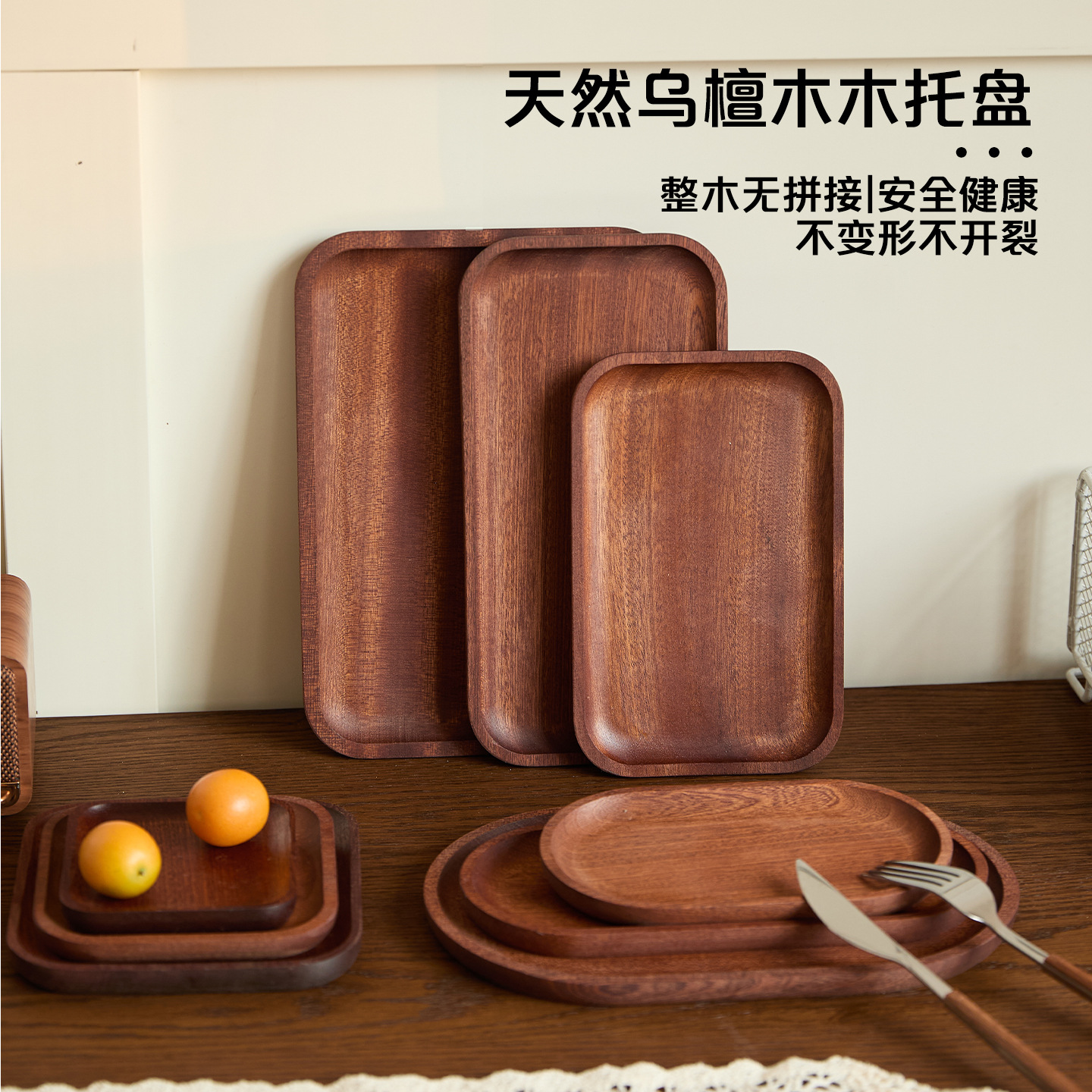 乌檀木托盘木盘实木小木盘餐盘家用餐厅木质圆形方形甜点干果木盘