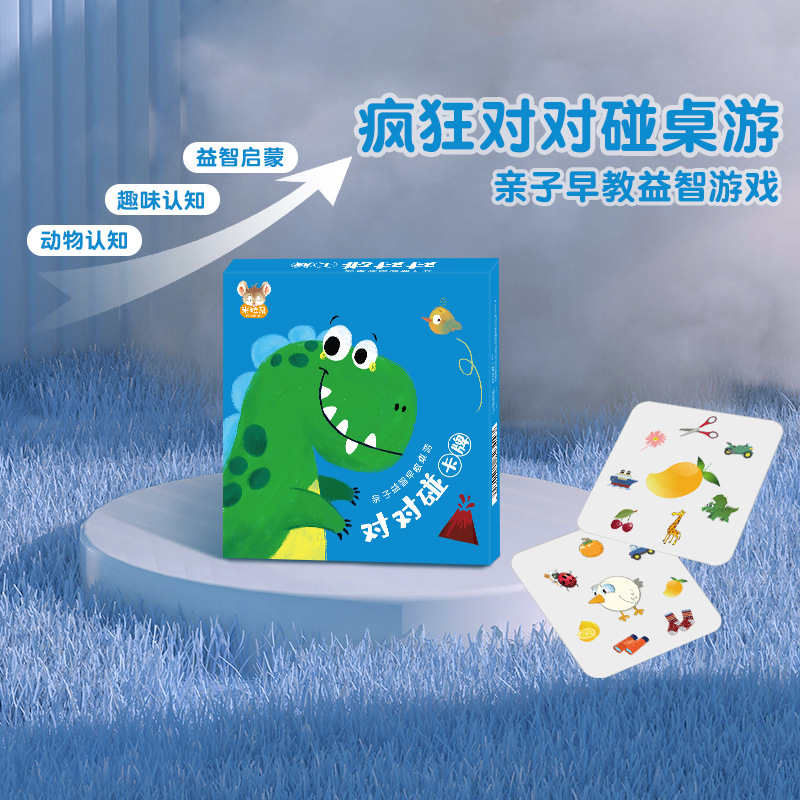 儿童游戏纸牌桌游疯狂动物对对对碰卡片数独逻辑益智思维训练玩具