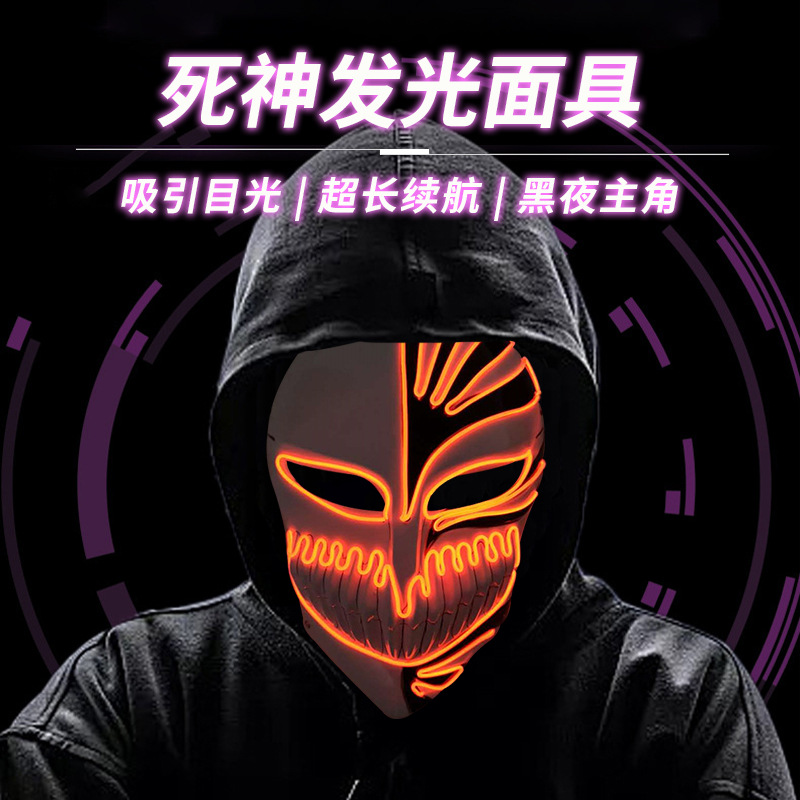 发光面具死神 万圣节主题派对装扮道具 暗黑系闪光密室逃脱必备道具cos武士风造型