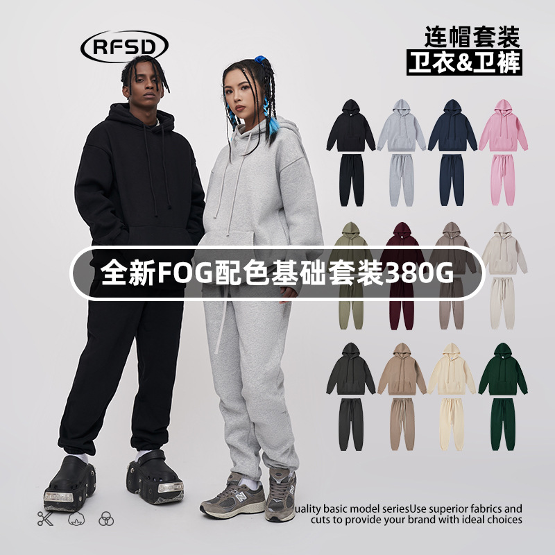 RFSD男装|大牌平替2025秋冬加绒加厚连帽纯色卫衣卫裤连帽衫套装
