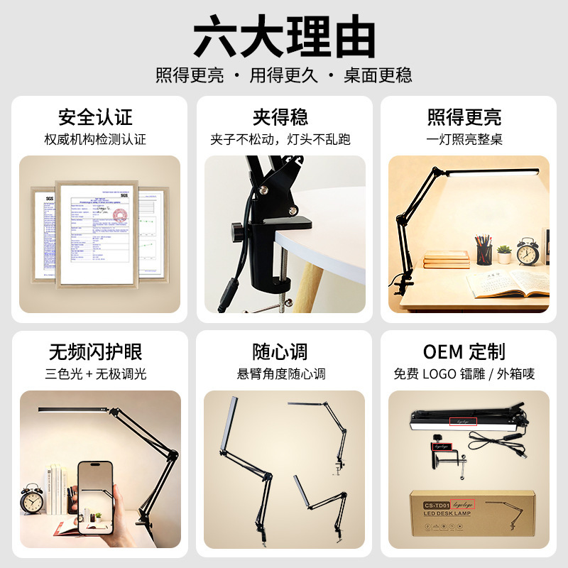 Desk lamp, eye-protecting study lamp, charging reading lamp, desktop clip lamp, plug-in bedside lamp, dormitory screen lamp, full spectrum Specification image