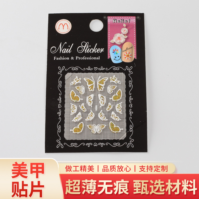 网红版金色闪蝴蝶贴纸5D美甲贴片闪耀炫片蝴蝶结美甲饰品表面耀眼
