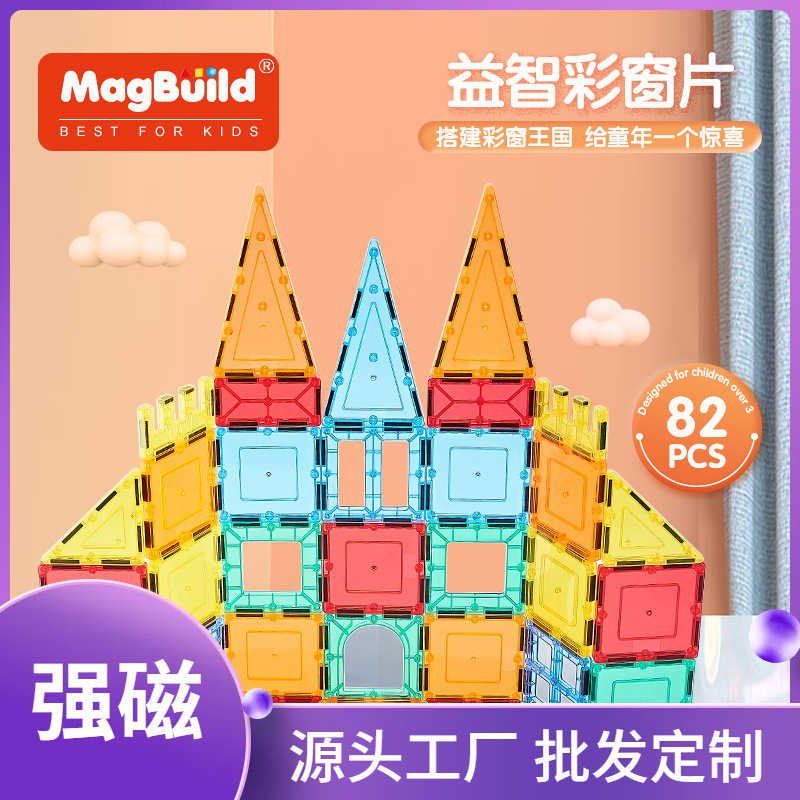 【 Customized Processing 】 Transparent Color Window Magnetic Sheet building block diy Early Childhood Education Children's Enlightenment building block Toy set