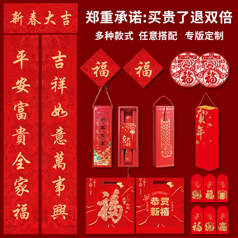 2026 Year of the Horse Silk Couplet Custom flocked high-end Gift Box, Gilded Spring Festival Couplet Batch, Dragon Pattern Fabric Couplet big gift package Specification image