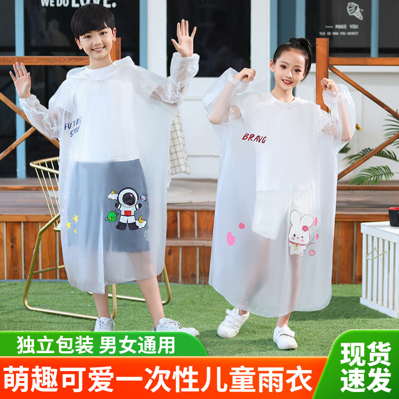 儿童雨衣男女童学生专用长款全身防暴雨服女孩透明防水中大童雨披