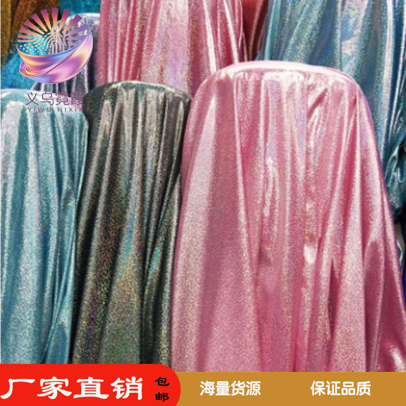 七彩镭射指纹烫金面料涤纶针织布料弹力演出服衣服玩具羽绒服白底实物图