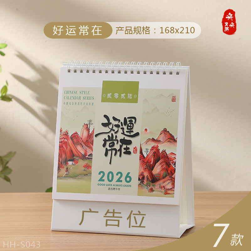 Zhouzhou Calendar 2026 Year of the Horse Desk Calendar Large Korean-style Office note-taking Desk calendar Advertising Customization Factory Direct Sales Specification image
