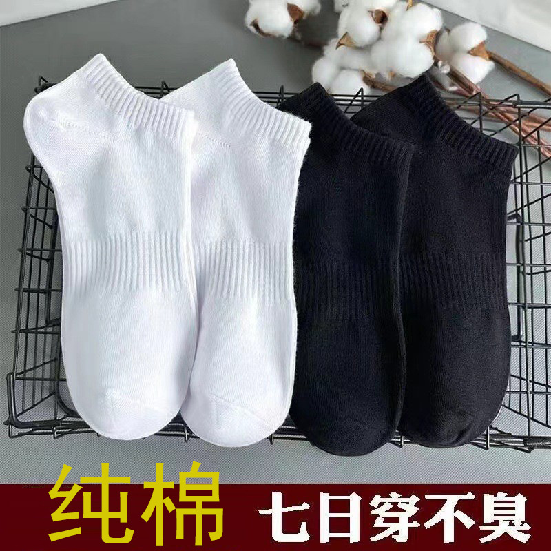 Calcetines para hombres calcetines de barco cuatro estaciones calcetines de algodón sudor resistente a los olores shorts de verano color sólido shorts de primavera y otoño y calcetines al por mayor