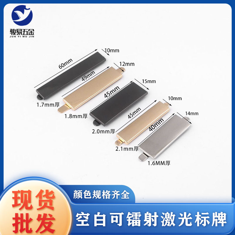 Leather goods, bags, clothing, long blank metal nameplates without LOGO signs details Picture