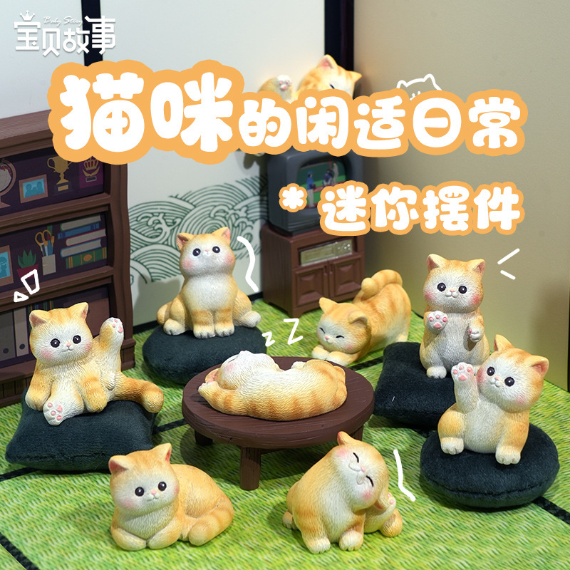 猫咪的闲适日常迷你摆件树脂工艺品桌面装饰汽车内饰仿真创意礼物