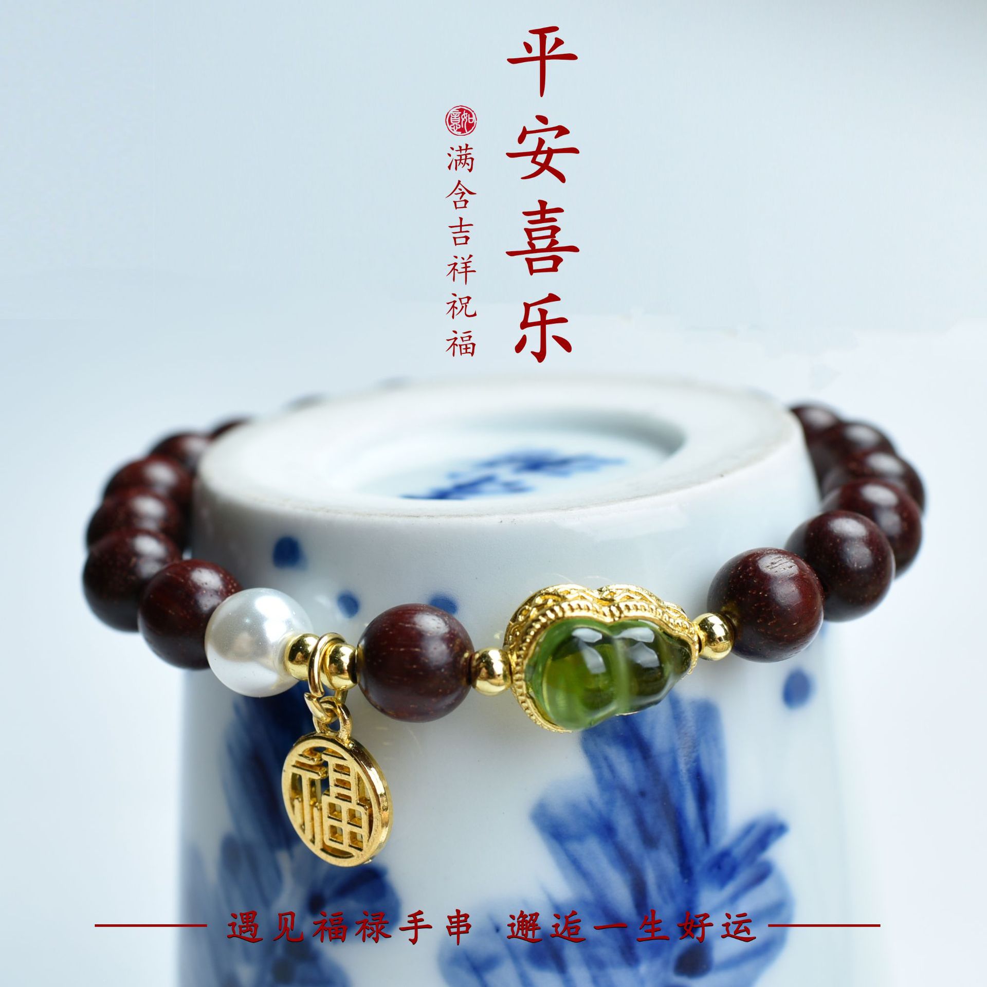 DIY small-leaf red sandalwood gourd-shaped bracelet, specification 0.8, men's and women's styles, decorative jewelry, cultural play beads, factory wholesale Specification image