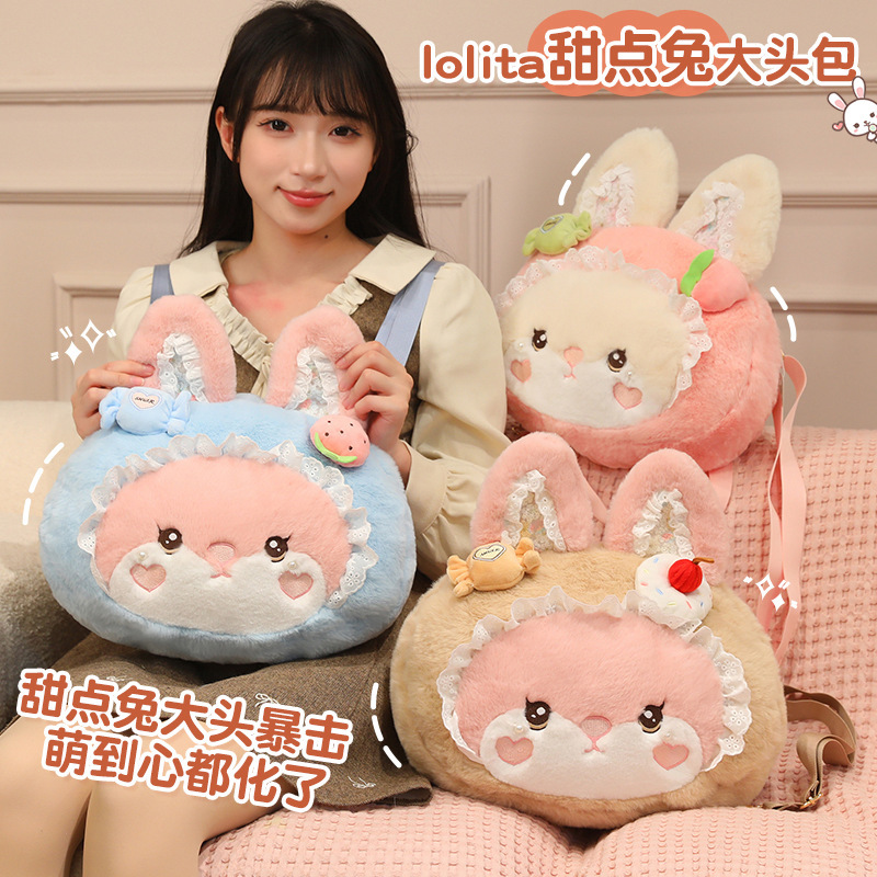 Lolita甜点兔大头包粉色兔子大脸背包毛绒可爱甜美蕾丝甜妹双肩包