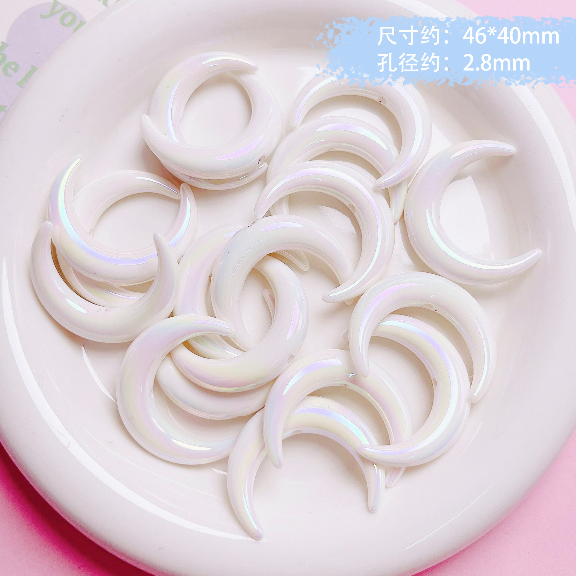 Uv-Coated Solid Color Acrylic Luminous Through-Hole Mobile Phone Chain, Moon Bead, Korean Gummy Pen Diy Bead Pen Accessories details Picture