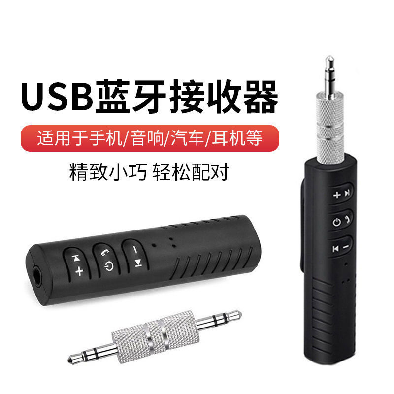 Lapel 3.5mm Bluetooth adapter car Bluetooth hands-free audio receiver 450 wireless car receiver