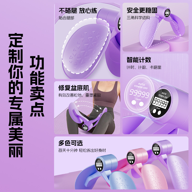 大腿内侧凯格尔运动女产后修复美腿瑜伽夹腿盆底肌训练器美腿神器产品图