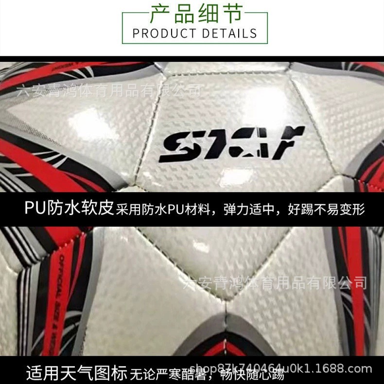 Factory football wholesale, No. 5, No. 4, No. 3 machine sewing, specifically for primary school students, teenagers, high school entrance examination, competition training and examination Application Scenario