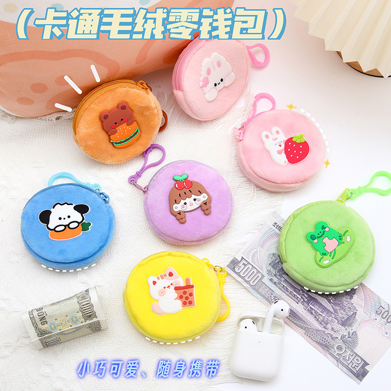 Nuevo estilo bonito de dibujos animados plush zero wallet para niños zipper coin bag key bag portátil mini auricular bag wholesale details Picture