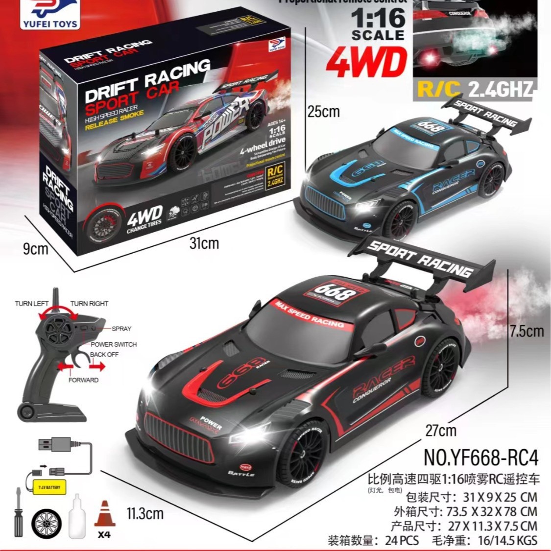 Cross-border new product 1:16 scale high-speed competitive drift spray remote control car children's racing toy model Specification image