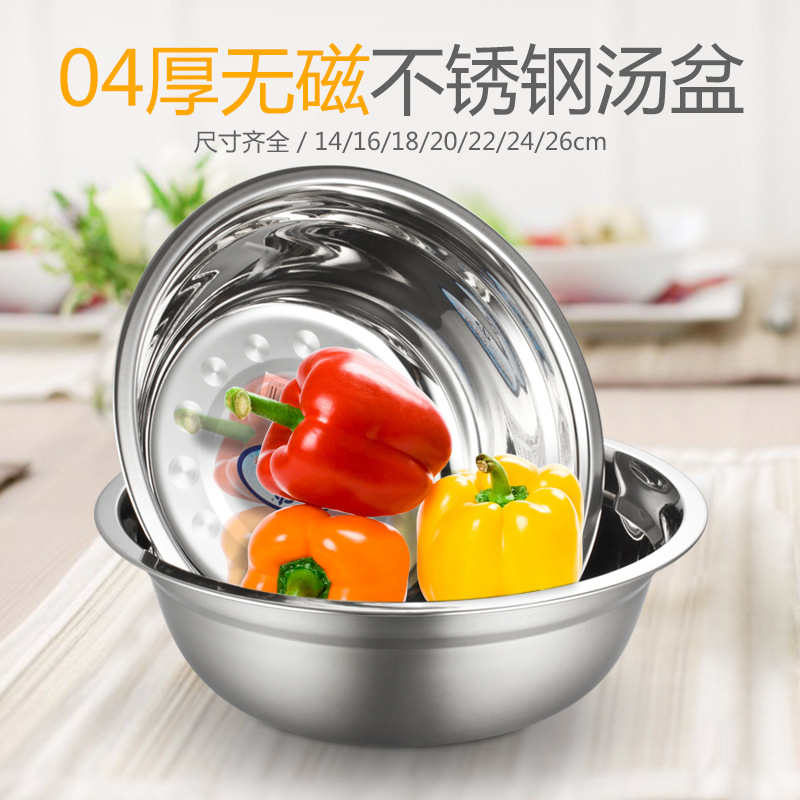 厂家04厚不锈钢汤盆无磁多功能抛光餐具盆中式反边调料缸盆批发