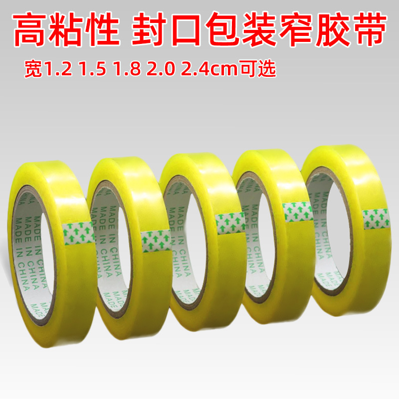 High-viscosity transparent narrow tape, 2 cm wide, 1.2-2.4 cm wide, small-sized sealing and sealing tape, whole box wholesale details Picture