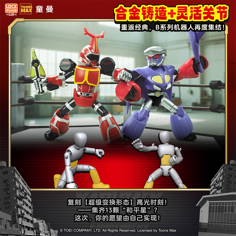 "Spirit - Dynamic Creativity: Iron Armor Hero, Iron Armor Little Treasure Blind Box, Kabuda Toy Figurine Assembly, Decorative Item Model. Specification image