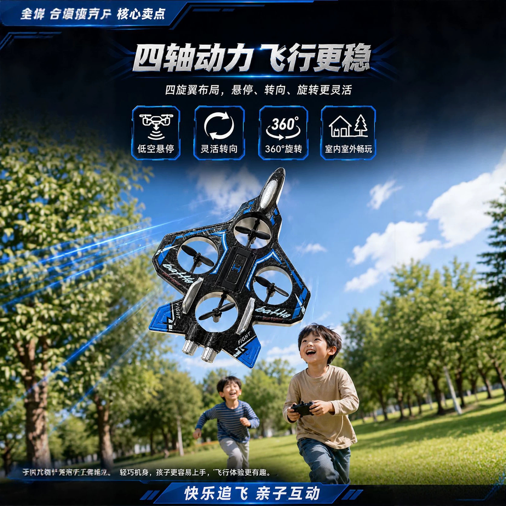 新款特技飞机电动遥控泡沫战斗机飞机模型玩具