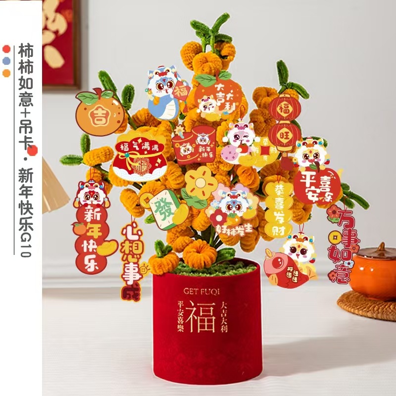 Free shipping for New Year's Day, the Year of the Snake, diy twisted stick bouquet, New Year's Eve, hug bucket, floral material package and gifts Application Scenario