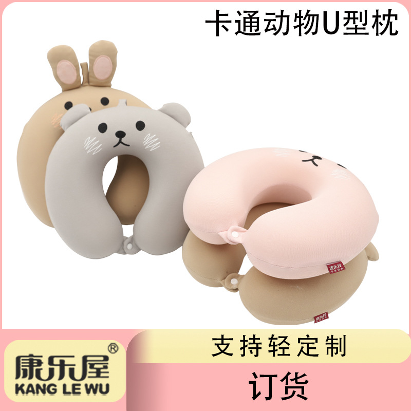 记忆棉小兔熊U型枕订货 康乐屋卡通可爱动物护颈枕 汽车脖颈定货