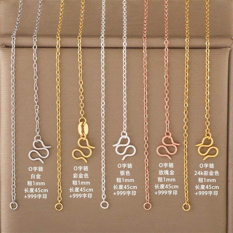 999字印钛钢O字项链裸链锁骨链项链素链高级感diy饰品