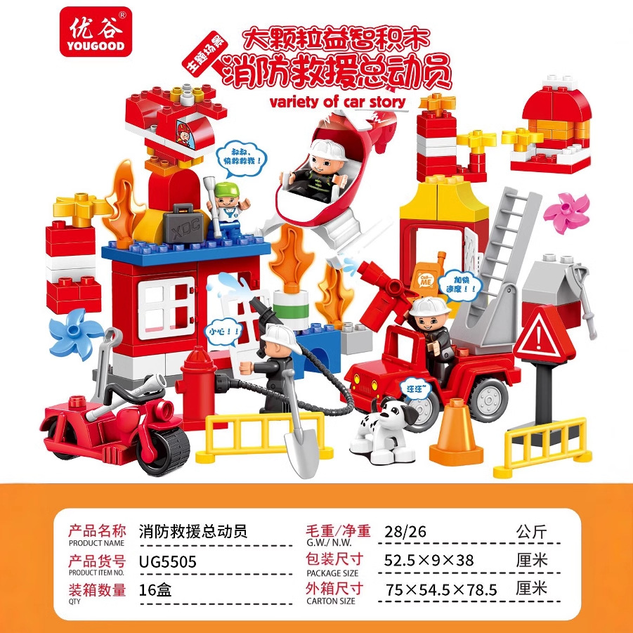 中颗粒积木实物图