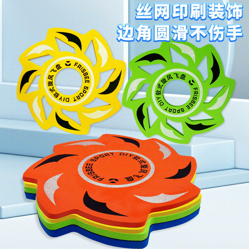 Factory direct supply of EVA cyclone frisbee toys, outdoor foam flying butterfly parent-child games, throwing children's outdoor games Specification image