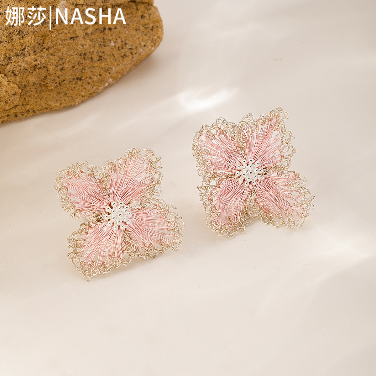 娜莎高档铜丝手工编织浪漫粉色小花耳钉轻奢小众高级感耳饰耳环女