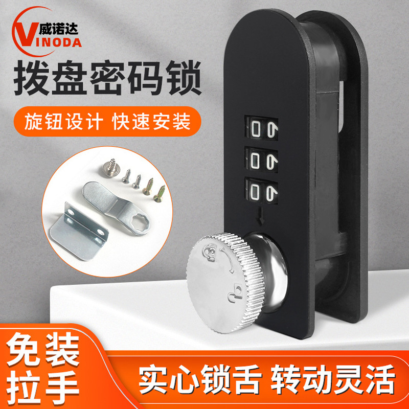机械拨盘密码塑料密码锁抽屉密码锁储物柜锁文件柜锁信箱转舌锁
