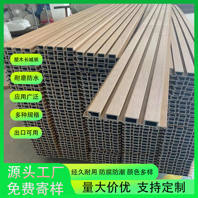 卧室户外二代长城板塑木走廊别墅庭院防潮墙板防滑防水环保材料