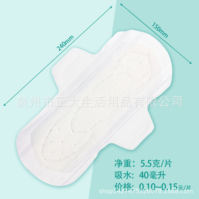 加工外贸卫生巾6+6+4OEM卫生巾非洲出口厂家加工品牌卫生巾