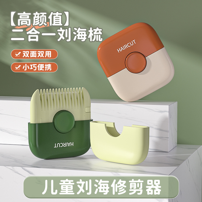 Hair trimming and shaving device, multi-functional children's bangs trimmer, comb, double-sided household two-in-one portable hair shaving comb details Picture