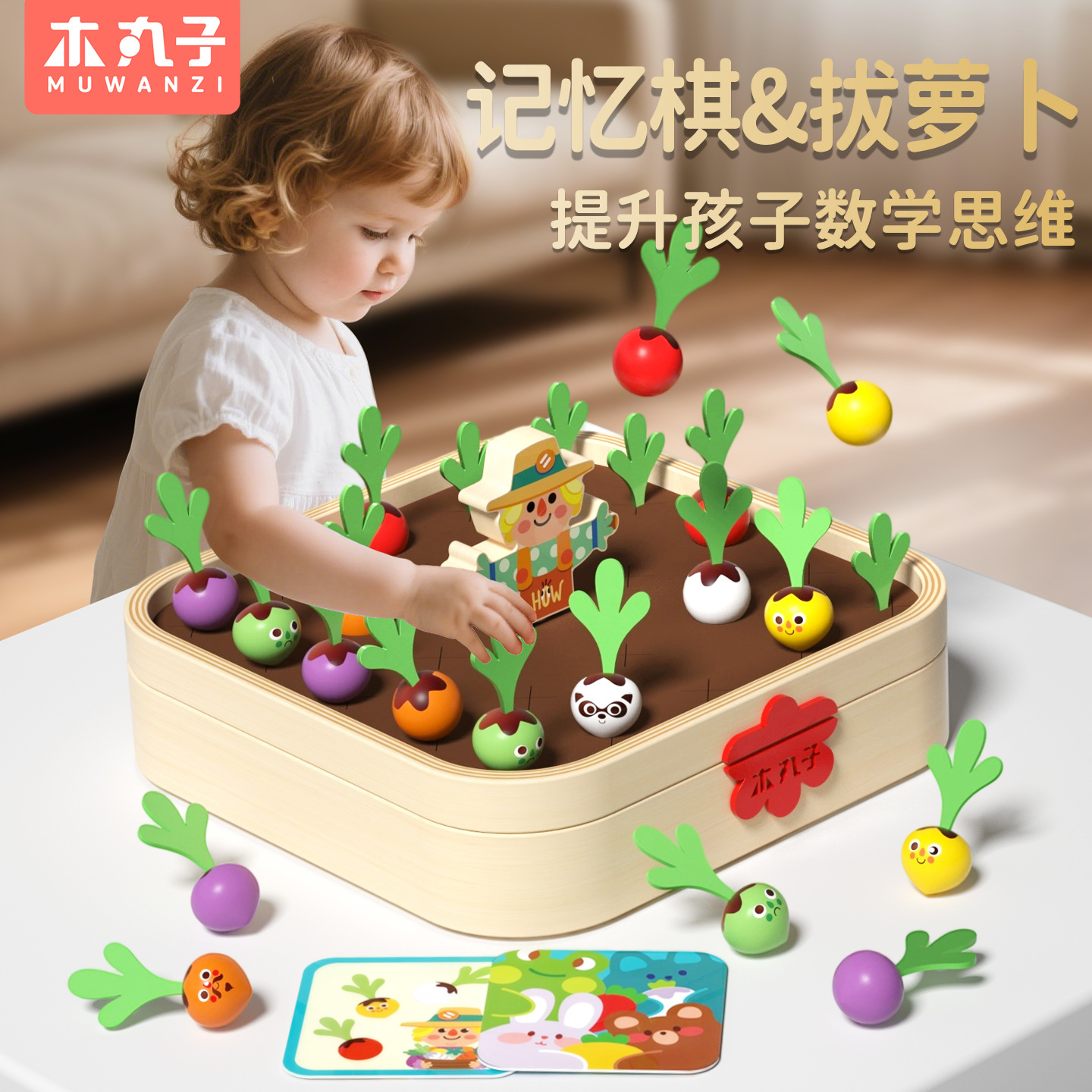 Children's logical thinking training, Radish Memory Chess, concentration exercise, educational toy, parent-child interactive tabletop game