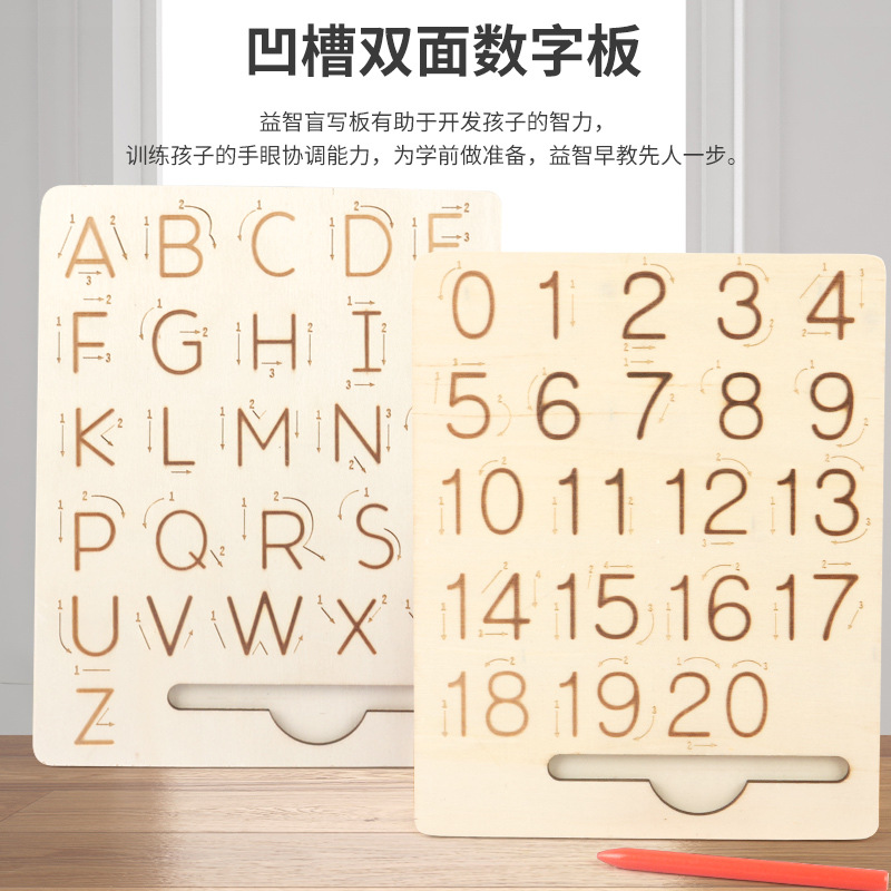 跨境木制字母数字双面凹槽运笔板训练宝宝学前控笔练字能力教玩具