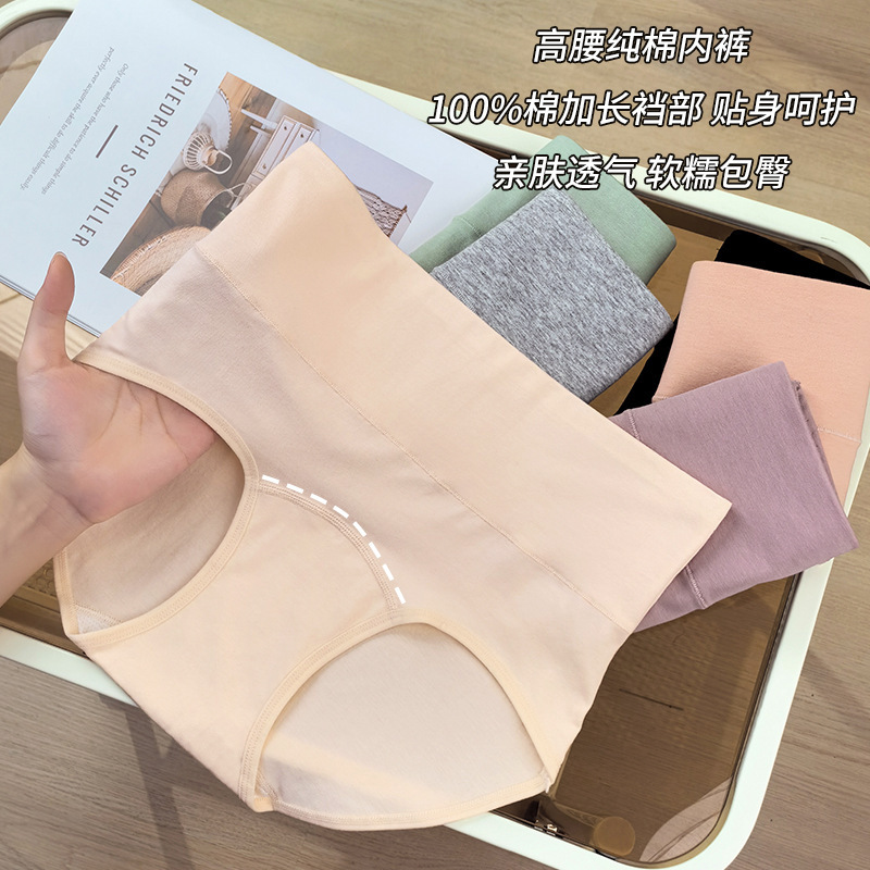 2025 New style pure cotton high-waisted underwear, summer skin-friendly, high-elasticity and soft pure cotton women's briefs wholesale from the manufacturer