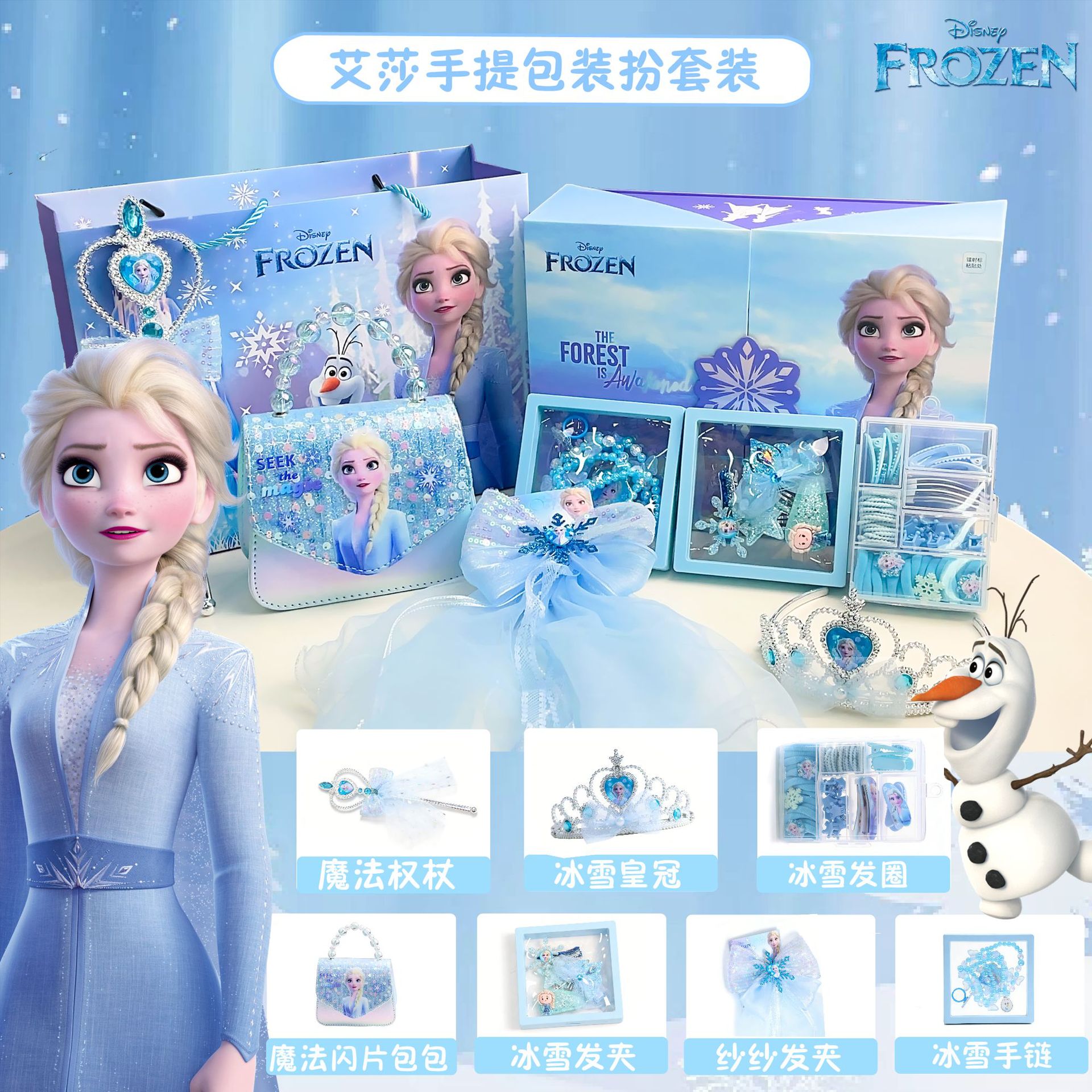 迪士尼正版授权冰雪奇缘艾莎公主玩具生日礼物发饰品套装过年礼物