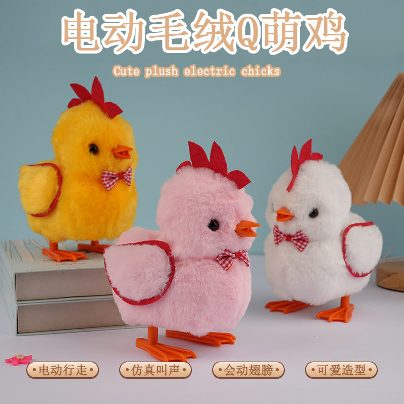 电动毛绒Q萌鸡走路会叫会动翅膀爆款玩具玩偶仿真鸡儿童电子宠物