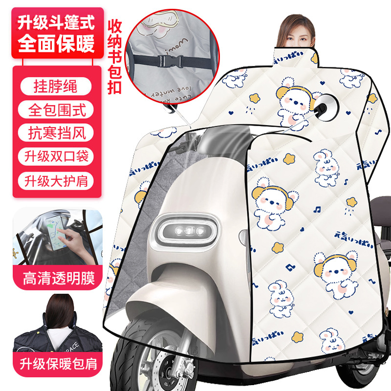 2025 New winter oversized cape windbreak, electric bike windbreak, fleece and thickened electric bike windbreak cover Application Scenario
