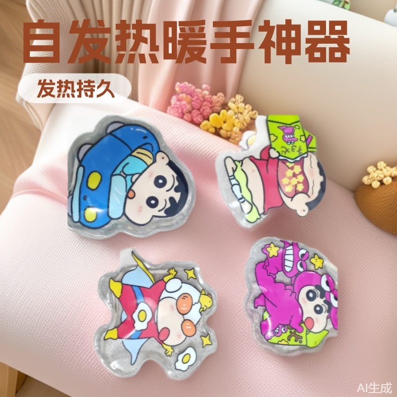 可爱暖身暖宝宝贴可爱可爱可爱