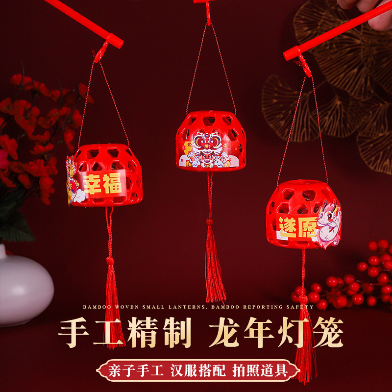 Little Lantern 2023 New New Year Hanging Decoration for Children, Dragon Year Flower Lantern, bamboo weaving, diy hand-held, glowing ancient style Specification image