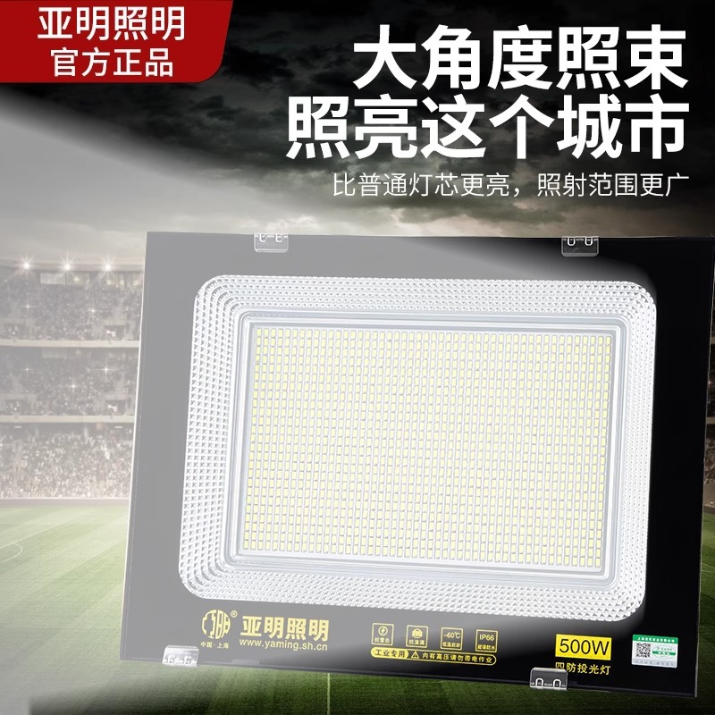 Yaming LED floodlights, waterproof construction outdoor spotlights, high-brightness construction site searchlights, factory workshop lighting lamps details Picture