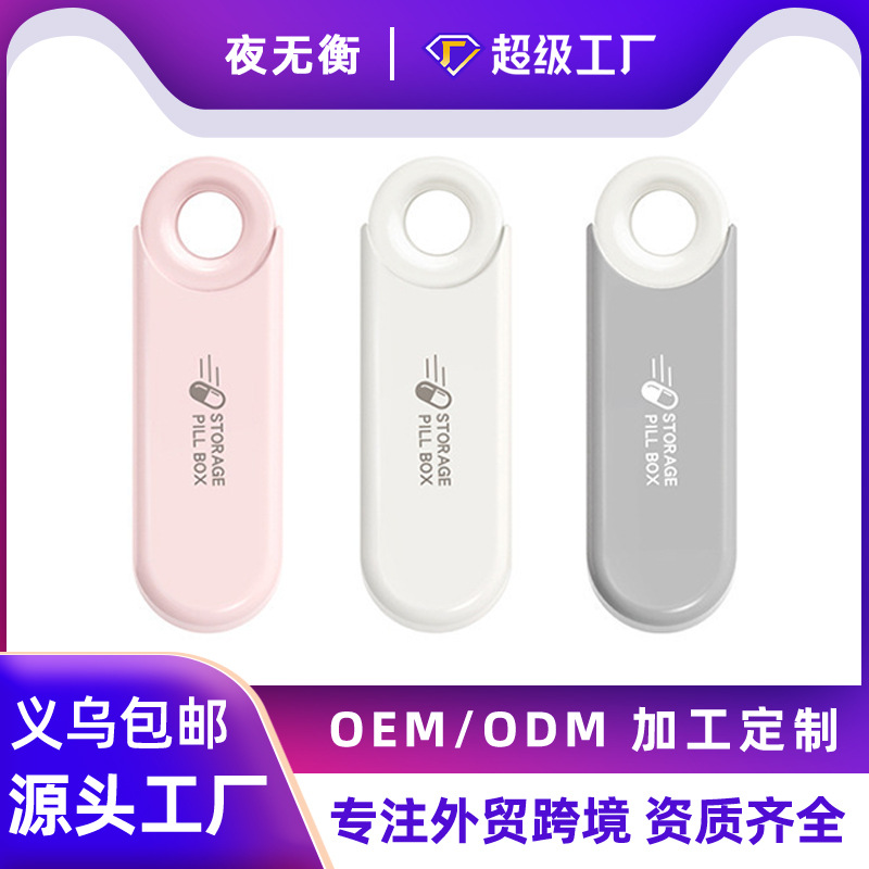 新品U盘药盒随身便携式三格药盒早中晚分装收纳药品迷你盒子定制