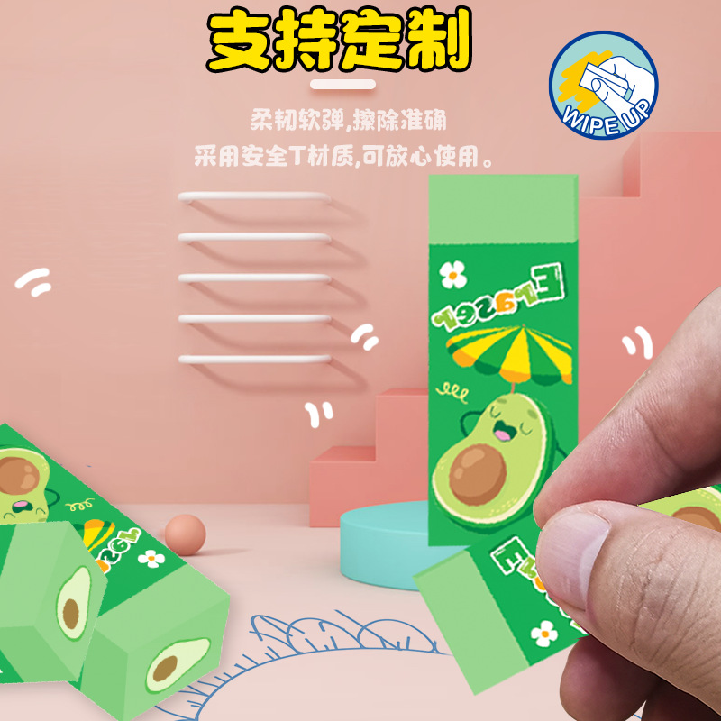 卡通水果牛油果橡皮擦小学生考试铅笔擦儿童文具用品绘画素描橡皮细节图