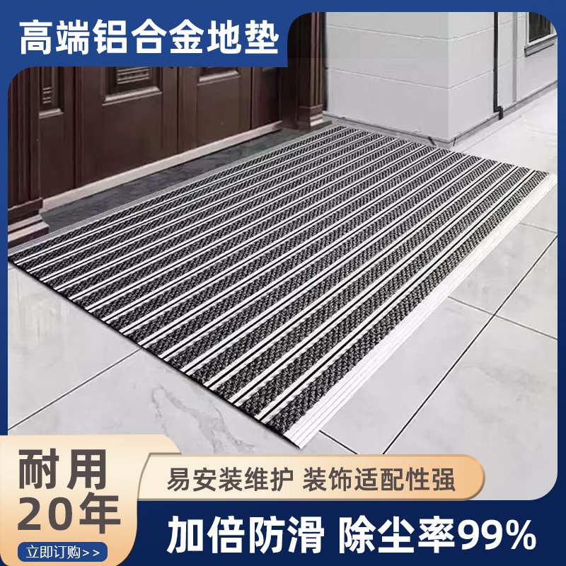 商用铝合金防尘地垫平铺式入户门除尘地毯门垫进门口刮泥防滑脚垫