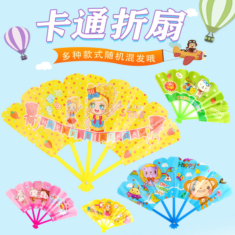 创意可爱折扇女夏季清凉日用扇男小学生礼品儿童扇卡通小扇子夏日